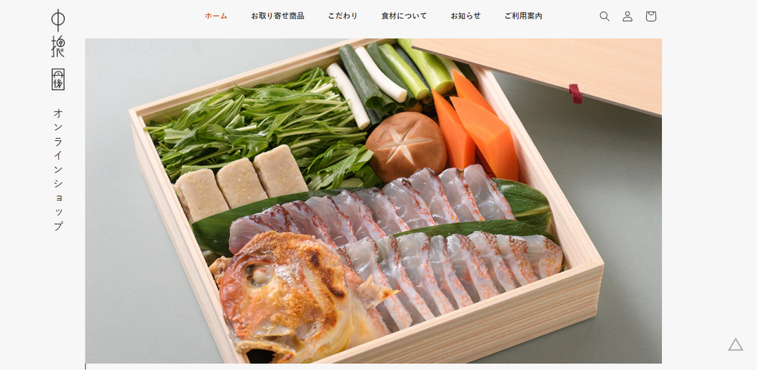 ECサイトオープンのお知らせ